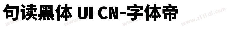 句读黑体 UI CN字体转换